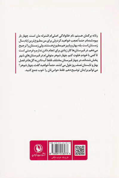 شیرین نیستم فقط قند دارم
